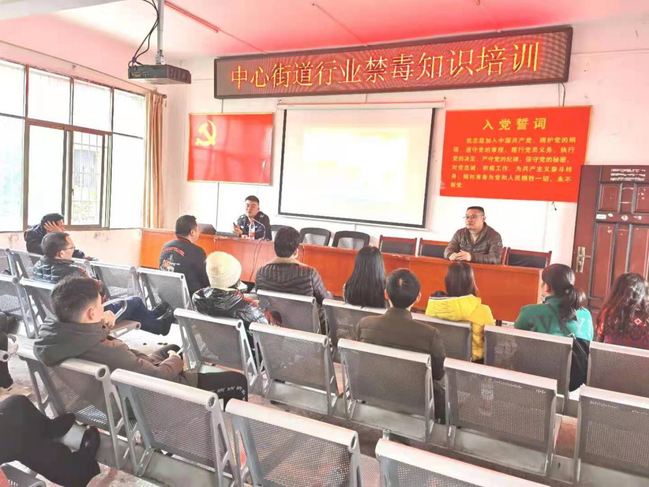 中心街道开展行业场所禁毒知识培训会(图2)